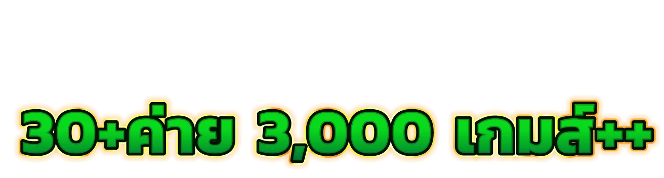 HENG36 สล็อตออนไลน์เว็บตรง รวมค่ายดังแตกง่าย PG Soft Pragmatic Play
